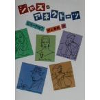  Jazz *anekdo-tsu/ Bill * черный u( автор ), Murakami Haruki ( перевод человек )