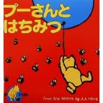  Винни Пух . мед .... Винни Пух ...1/A.A.Milne( автор )