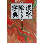  иероглифы . время знак ./ внизу ..( автор )