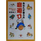  вы . поменять двор развлечение . структура .. .... двор оснащение для игровой площадки / восток промежуток ..( автор )