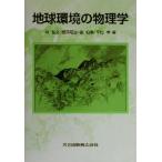  земля окружающая среда. физика /.. документ ( автор ),. кроме того, ..( автор ),...( автор ), flat сосна .( автор )