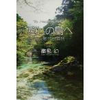 ... остров . магазин . остров. человек . природа / юг остров иллюзия 