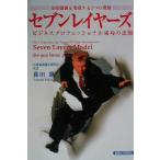  рынок цена . форма . делать 7.. этаж слой seven re year z бизнес Professional успех. закон ./ глициния рисовое поле .( автор )