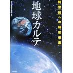  земля karute новый век к точный инспекция / земля karute произведение комитет ( сборник человек )