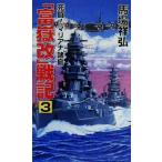 [.. модифицировано ] военная история (3)..! Мали дыра различные остров Cosmo новеллы / лошадь место ..( автор )