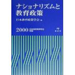  нет .na ритм . образование политика Япония образование политика .. год . no. 7 номер / Япония образование политика ..( сборник человек )