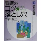  уход. kotsu. сбрасывание дыра (3) хирургия серия уход уход. kotsu. сбрасывание дыра 3/ маленький остров ..( сборник человек ), рисовое поле средний столица .( сборник человек )