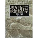  район состояние .. политика экономические науки / земля . длина .( автор )