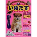  one Chan . позиций .. гид .... Sapporo ограничение / культура Land ( автор )