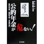.. год золотой .. нет! коррозия . страна * Япония . нет серии / рисовое поле средний глава 2 ( автор )