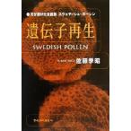 ... воспроизведение небо .. разряд все талант еда swetishu* Poe Len / Sato сезон .( автор )