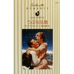 u.. невеста Silhouette * роман L887/ Sandra * Stephen ( автор ), лес . иен .( перевод человек )