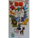  животное Cara navi 60 образец . все понимать ..* сходство предсказание. решение версия!/ струна книга@..( автор )