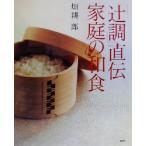[. style ] прямой . семья. японская кухня .. фирменный . кулинария BOOK/ поле . один .( автор )