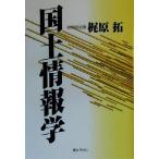  страна земля информация ./...( сборник человек )