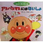  Anpanman - нет .. Anpanman. .. нет . тяпка .3/......( автор )