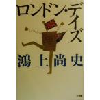  London * Dayz /. сверху более того история ( автор )