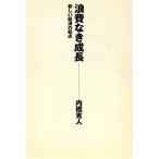 . расходы нет рост новый экономика. . пункт / внутри .. человек ( автор )