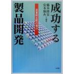  успех делать товар разработка промышленность промежуток сравнение. . пункт / глициния книга@..( автор ), дешево книга@..( автор )