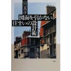  рисунок ... нет дом. проект ./ Yamaguchi ..( автор )