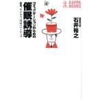  коммуникация поэтому. .. руководство любовь, бизнес, сам Power Up Kappa * книги / Ishii ..( автор )