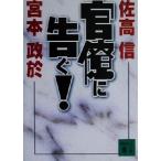  бюрократ ...!.. фирма библиотека /. высота доверие ( автор ),.книга@..( автор )