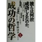  успех. философия (1)/ глициния .. закон ( автор )