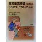  повседневный жизнь руководство поэтому. li - bili* technique /.. история ( автор )