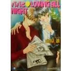 パパとLOVING ALL NIGHT 花丸文庫/南原兼(著者)