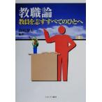 . работа теория . участник ... все. .../ Miyazaki Kazuo ( автор )