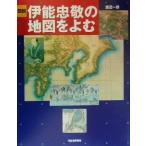  map мнение . талант ... карта ........ книга@/ Watanabe один .( автор )