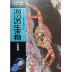  море сторон живое существо yama Kei карман гид 16/ Kobayashi дешево .( автор )