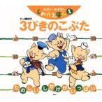 3... ламинария . Disney .. нет только ....1/ Yamamoto . три, запад холм ..., одна сторона гора диаметр ., Nakamura свет .