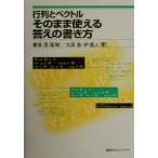  line ряд .bektoru так же можно использовать ответ. манера письма / большой рисовое поле .( автор ), бог прямой человек ( автор ),. высота .