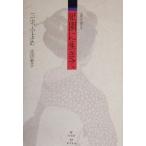  спросив документ .... сырой .. спросив документ ./ Miyake маленький ..( автор ), Morita ..( автор )