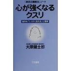  сердце . сильно становится k потертость [ Morita тип сохранение здоровья ] Note собственный .[ надежно главный ..] психология / большой ....( автор )