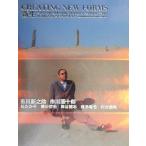  новая жизнь CREATING NEW FORM Ichikawa новый ..SWITCH LIBRARY/. сверху мир прекрасный 