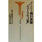  один из понимать утро день газета * News . слова ~ "Остров сокровищ" фирма новая книга / утро день газета Tokyo главный офис план сообщение .( сборник человек )