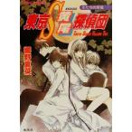  Tokyo S желтый хвост ....... праздник . Cobalt Bunko /.. лето .( автор )