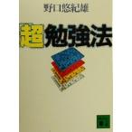 [ супер ]. чуть более закон .. фирма библиотека / Noguchi .. самец ( автор )