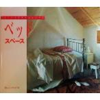  bed Space Space дизайн серии / Curren - uz( автор ), 7 .. прекрасный .( перевод человек )