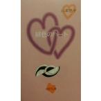 緋色のハート 詩歌句双書/山本悠子(著者)