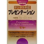  цифровой соответствует презентация иллюстрация . понимать работа. основы / средний . превосходящий .( автор ), коврик серебряный man ( автор )