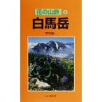  белый лошадь пик цветок. гора .5/ Takeuchi подлинный один ( автор )