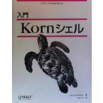  введение Korn ракушка / Bill Rozen blato( автор ),...( перевод человек )
