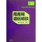 . производство период .. консультации Ladies Medicine Today/ бог мыс превосходящий .( сборник человек ), шар ...( сборник человек )