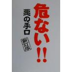 . нет!! плохой. рука ./ культура изучение место ( сборник человек )