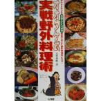  oo take тип реальный битва поле кулинария . даже на улице действительно сразу возможен, сезон . соотвественно . поле кулинария 60 меню / большой пик прекрасный .( автор 