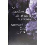 ... аромат / Tsuji Jinsei ( автор )