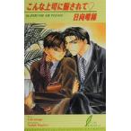  такой сверху ... сделано (1) leaf сборник новелл / город Хюга ..( автор )